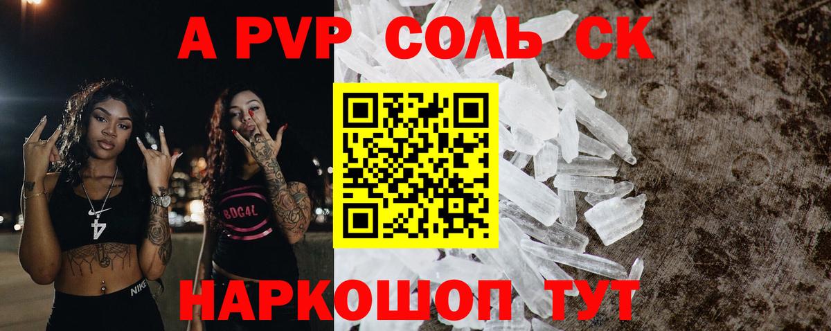 Михайловск  А ПВП Crystall  APVP СК КРИС  Альфа ПВП  Альфа ПВП Crystall  Вход с VPN 