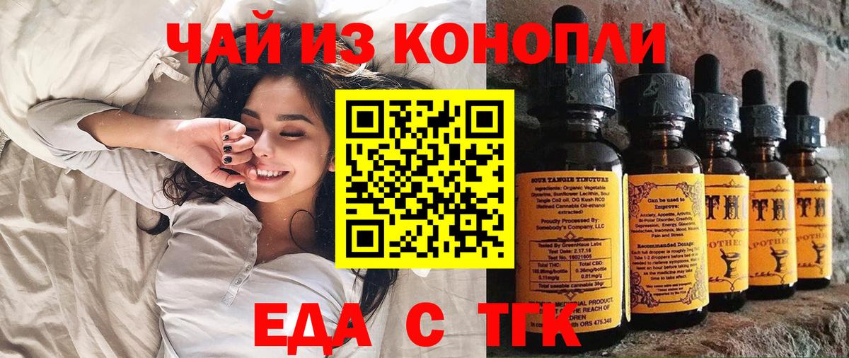 Cannafood конопля Михайловск