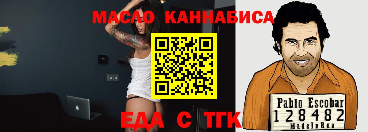 Михайловск  Еда ТГК марихуана  Вход с VPN 