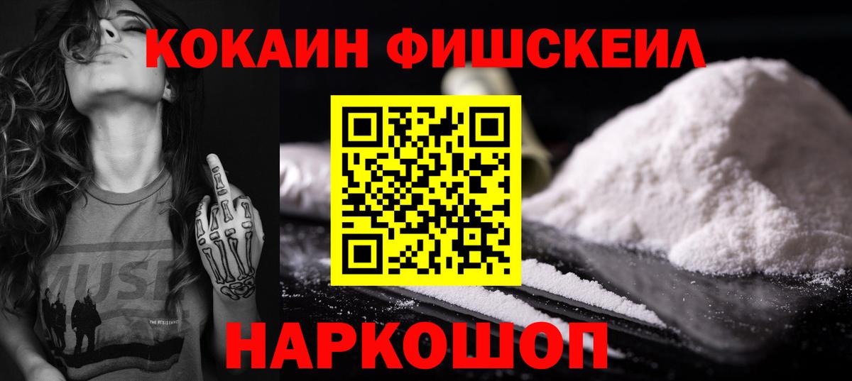 Cocaine Боливия Михайловск