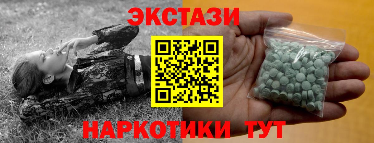 Михайловск  блэк спрут ONION  ЭКСТАЗИ  ЭКСТАЗИ MDMA  Вход с VPN  ЭКСТАЗИ mix 