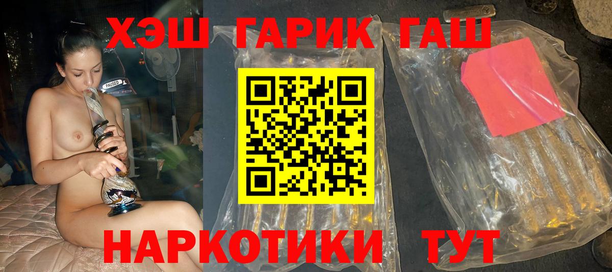 Михайловск  Гашиш  Гашиш Premium  Вход с VPN  ГАШИШ ice o lator 