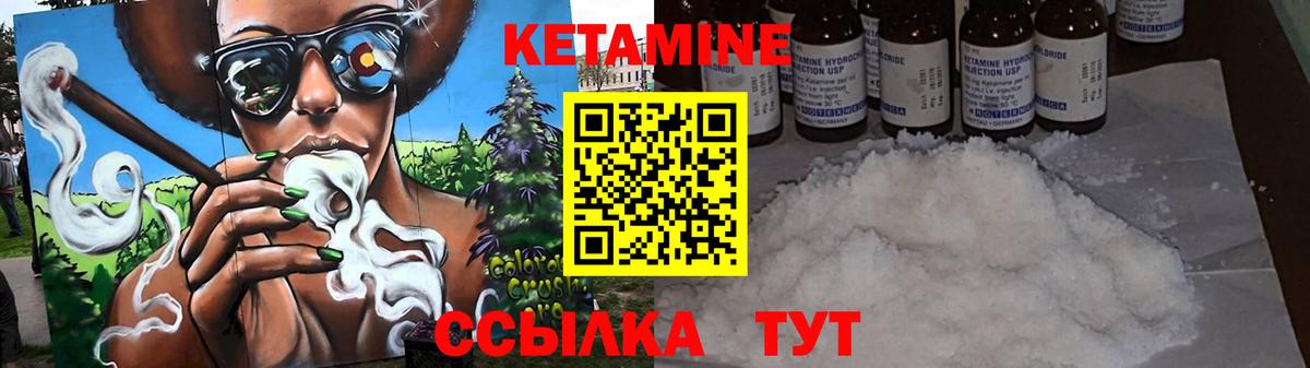 КЕТАМИН ketamine  Вход с VPN  КЕТАМИН ketamine  Михайловск 