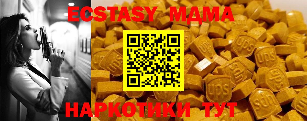 MDMA Molly Михайловск