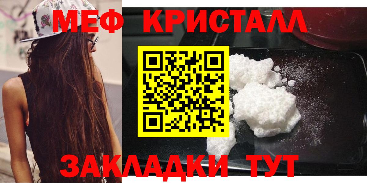 Меф mephedrone  МЕФ  Мефедрон  Михайловск  Мефедрон VHQ  Вход с VPN 