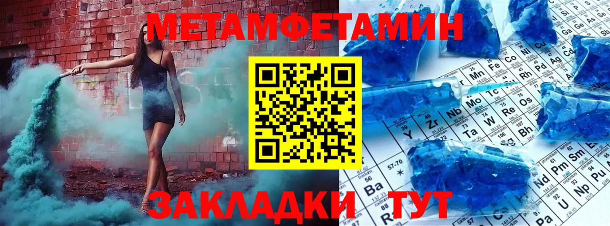 Михайловск  МЕТАМФЕТАМИН витя  Вход с VPN  МЕТАМФЕТАМИН витя 