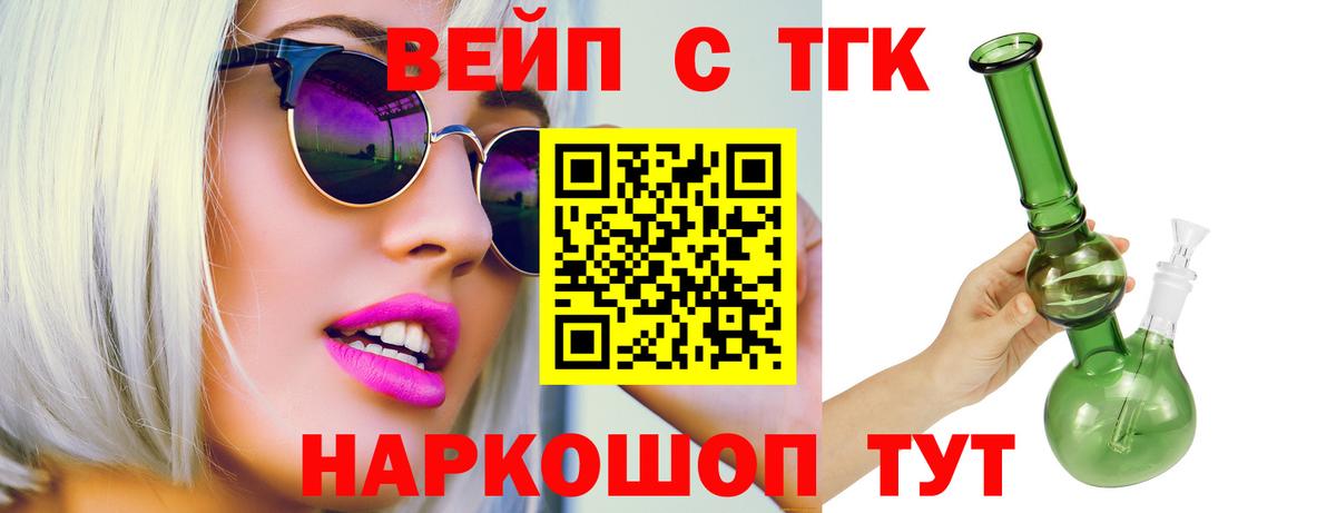 Дистиллят ТГК гашишное масло  Вход с VPN  Михайловск 